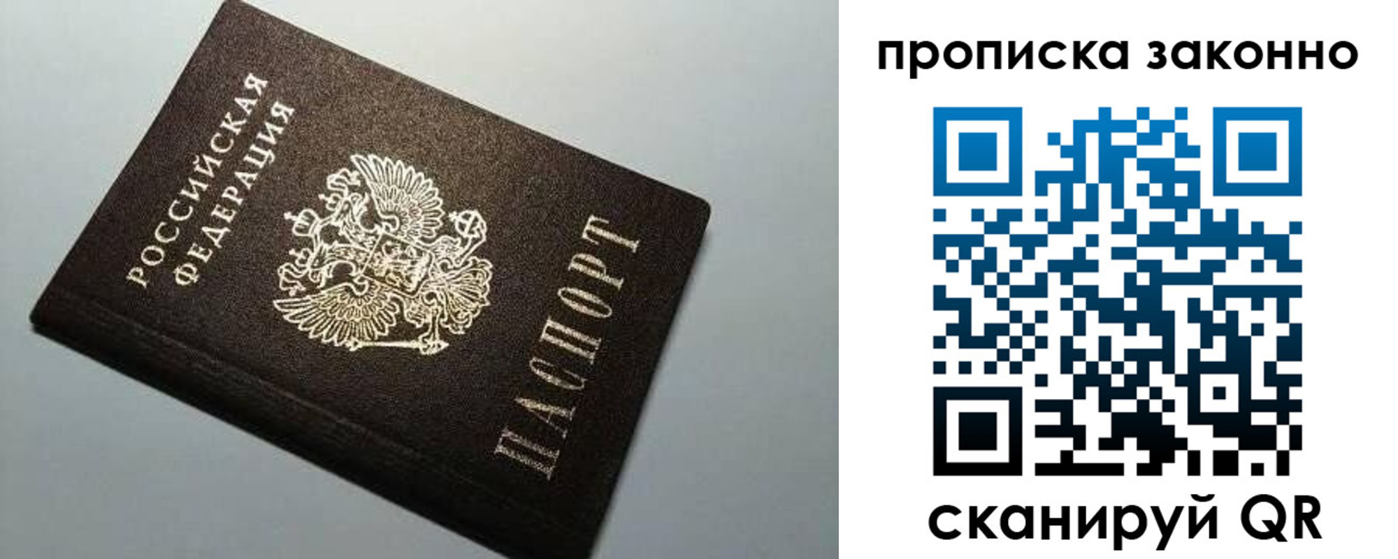 прописка в Шали