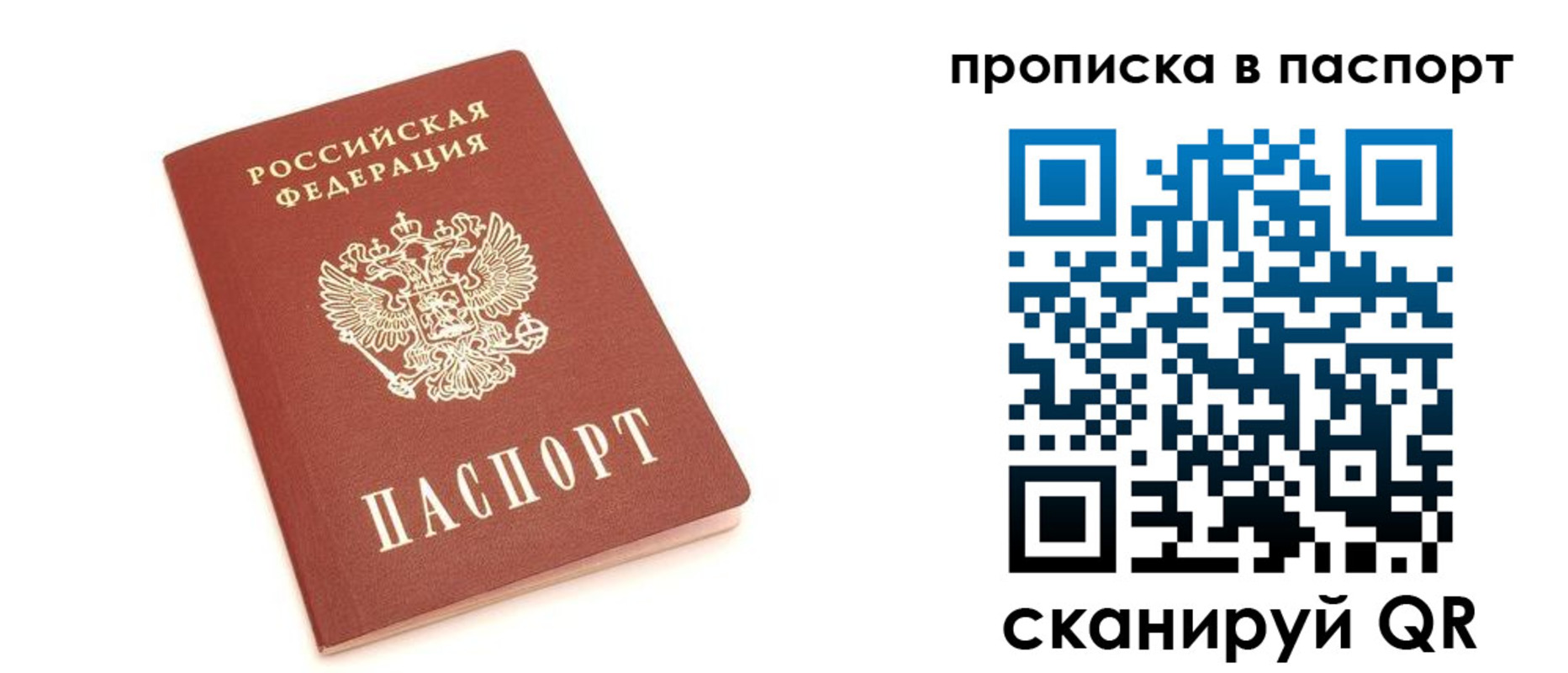 прописка паспорт в Шали