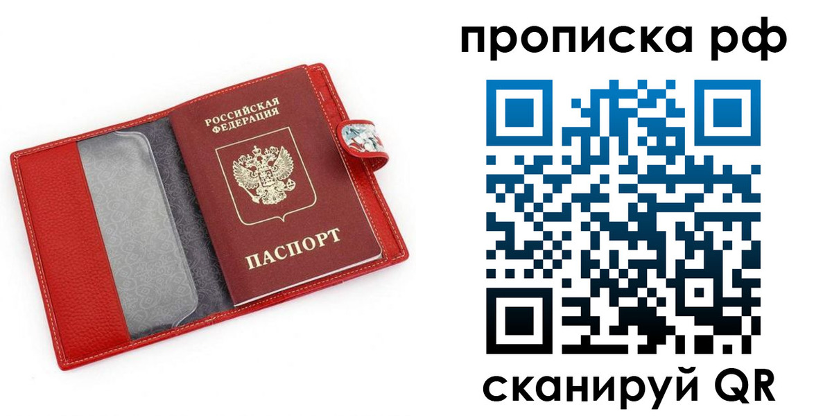 временная регистрация для школы в Шали