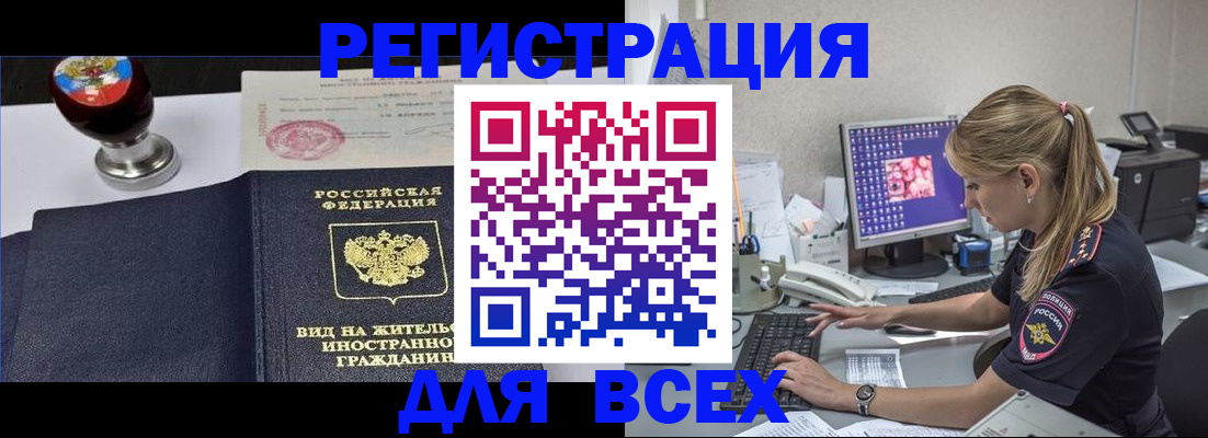 временная регистрация гарантия в Шали