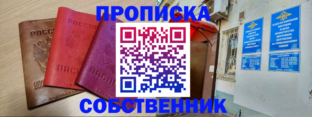 прописка штамп в Шали