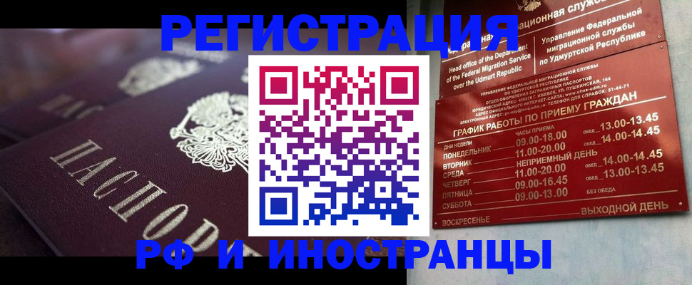 временная регистрация адрес в Шали