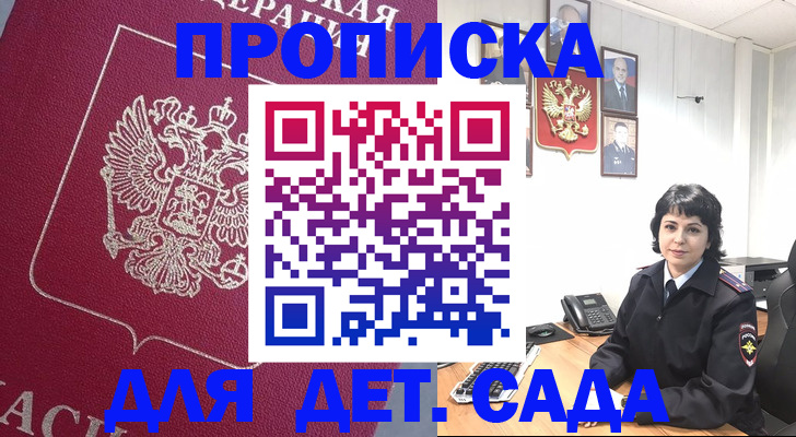 регистрация в Шали