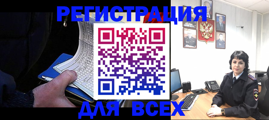 прописка 2025 в Шали