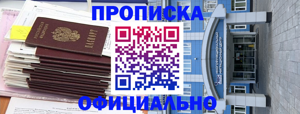 временная регистрация адрес в Шали